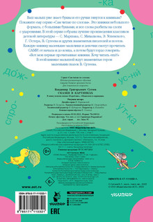 Сказки в картинках 6