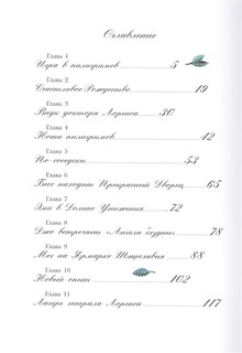 Маленькие женщины 2