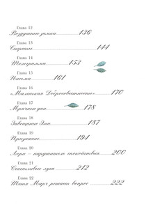 Маленькие женщины 3