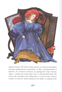 Маленькие женщины 4