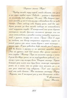 Маленькие женщины 5