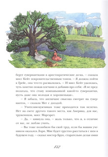 Маленькие женщины 6