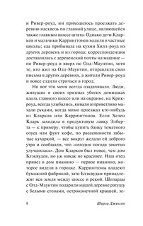 Мы всегда жили в замке 9