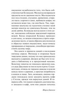 Мы всегда жили в замке 5