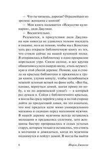 Мы всегда жили в замке 7