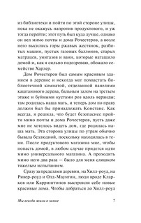 Мы всегда жили в замке 8