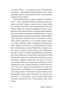 Призрак дома на холме 9