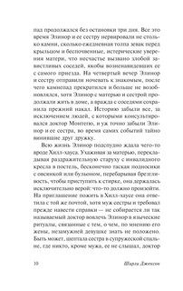 Призрак дома на холме 11