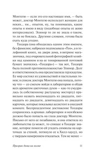 Призрак дома на холме 12