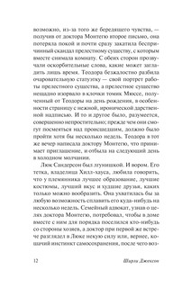 Призрак дома на холме 13