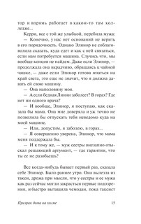 Призрак дома на холме 16