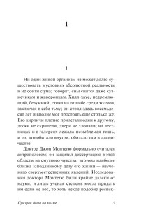 Призрак дома на холме 6