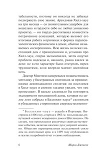 Призрак дома на холме 7