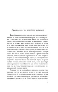 Критика чистого разума 5