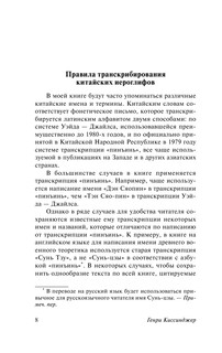 О Китае 10