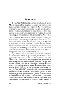 О Китае 12