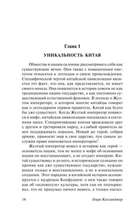 О Китае 16