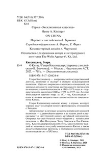 О Китае 4