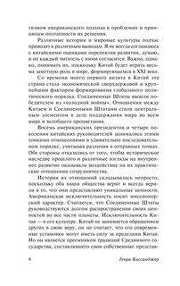 О Китае 6