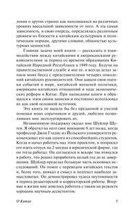 О Китае 7