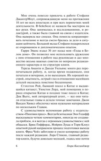 О Китае 8