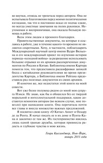 О Китае 9