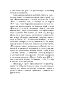 Что за безумное стремленье! 10