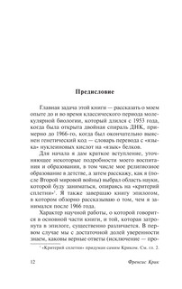 Что за безумное стремленье! 12