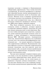 Что за безумное стремленье! 14