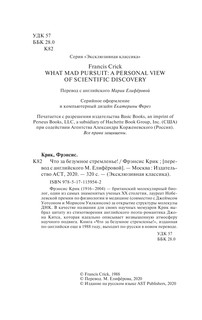 Что за безумное стремленье! 4