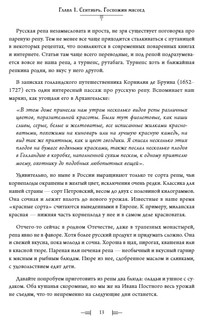 Монастырская кухня 5