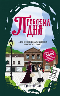 Проблема дня 1