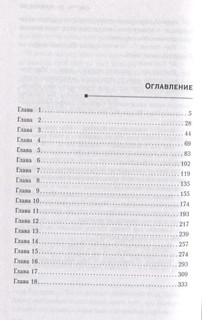 Смерть за поворотом 2