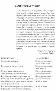 Она же Грейс 4