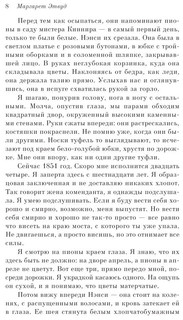 Она же Грейс 5