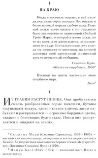 Она же Грейс 3