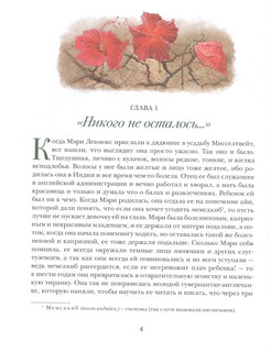 Таинственный сад 4