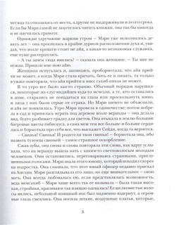 Таинственный сад 5