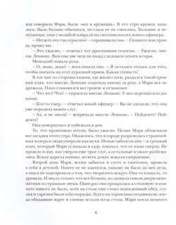 Таинственный сад 6