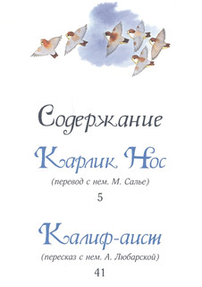 Волшебные сказки 2