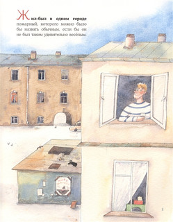 Веселый пожарный 2