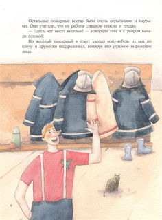 Веселый пожарный 3