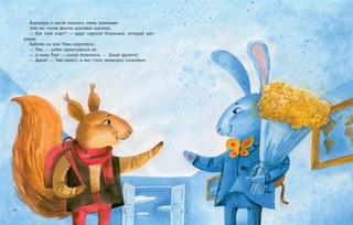 Зайчонок Тим идет в школу 4