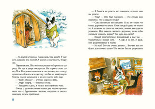 Кот и мурлик. Короткая зима 3