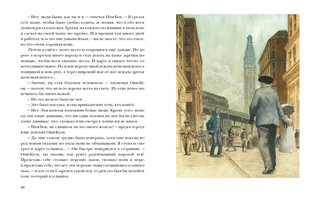 Любовь к жизни. Рассказы 3