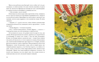 Любовь к жизни. Рассказы 5