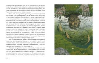 Любовь к жизни. Рассказы 6