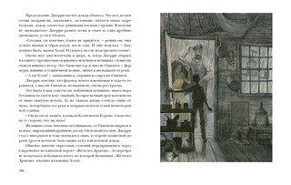 Любовь к жизни. Рассказы 7