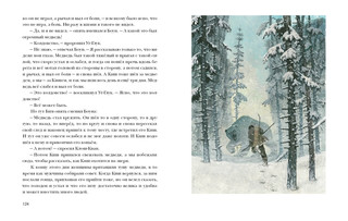 Любовь к жизни. Рассказы 8