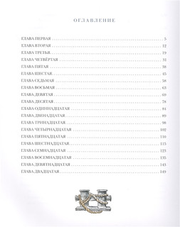 Морской волк 10